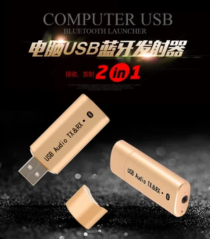 2IN1 USB Bluetooth Imtuvas Siųstuvas Bluetooth garsiakalbių Garso Sistemą, Receptorius, 