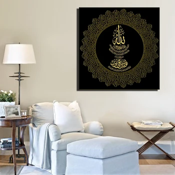 Abstrakti Islamo arabų Kaligrafijos Meno Drobė Paveikslų, Plakatų ir grafikos Islamo Sienos Menas Nuotraukas Kambarį Dekoratyvinis images